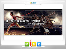 361度——騰訊大運(yùn)會(huì)夢(mèng)想傳遞