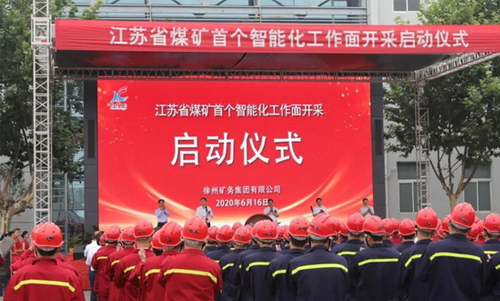 保障“徐礦速度”，實(shí)現(xiàn)智能綜采