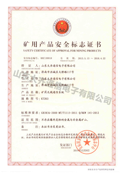 KT263 KA證