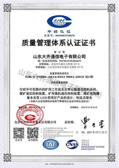 質(zhì)量管理體系認(rèn)證