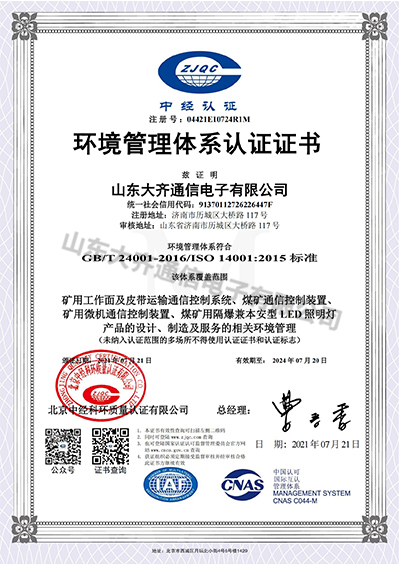 環(huán)境管理體系認(rèn)證