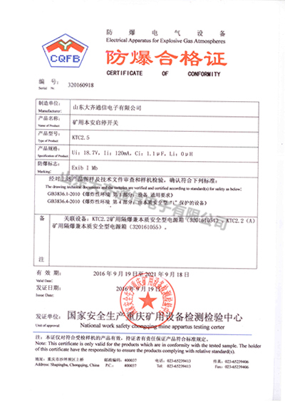 2.5防爆