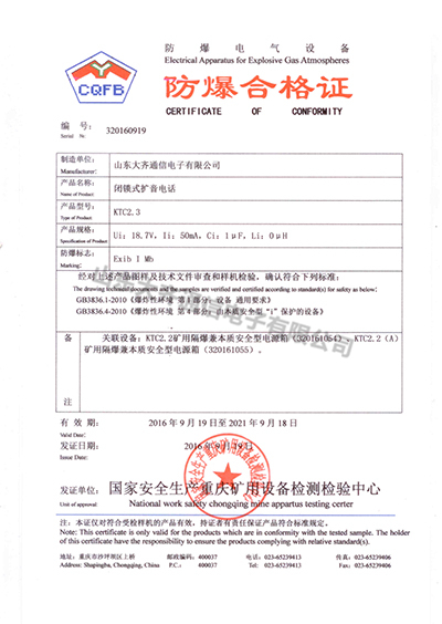 2.3防爆