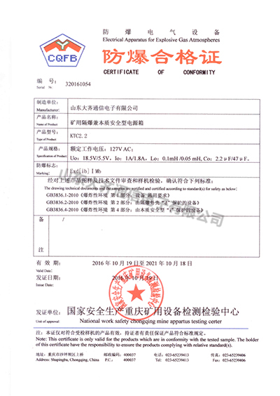 2.2防爆